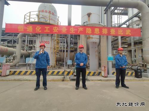 潞安恒通化工：隐患排查比武“亮剑”，筑牢安全生产防线