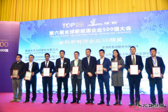 名次上升53名！隆基股份蝉联全球新CQ9电子企业500强