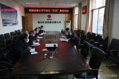 蒲白铁运公司开展节前纠“四风”集体约谈