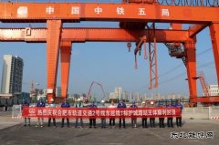 中铁五局合肥市轨道交通2号线东延线1标护城路站主体结构顺利封顶