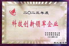 山西潞安太行润滑科技股份公司荣获“科技创新领军企业”荣誉