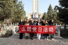 天筑白杨预拌砼公司开展清明祭扫活动，缅怀总理伟绩