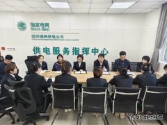 国网锦州供电服务指挥中心：深植警示教育根基 筑牢作风纪律防线